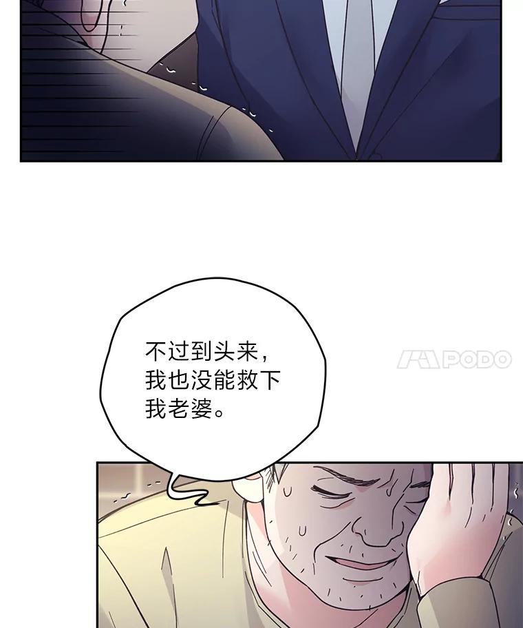 《嘴唇借我》57.赎罪 第21页