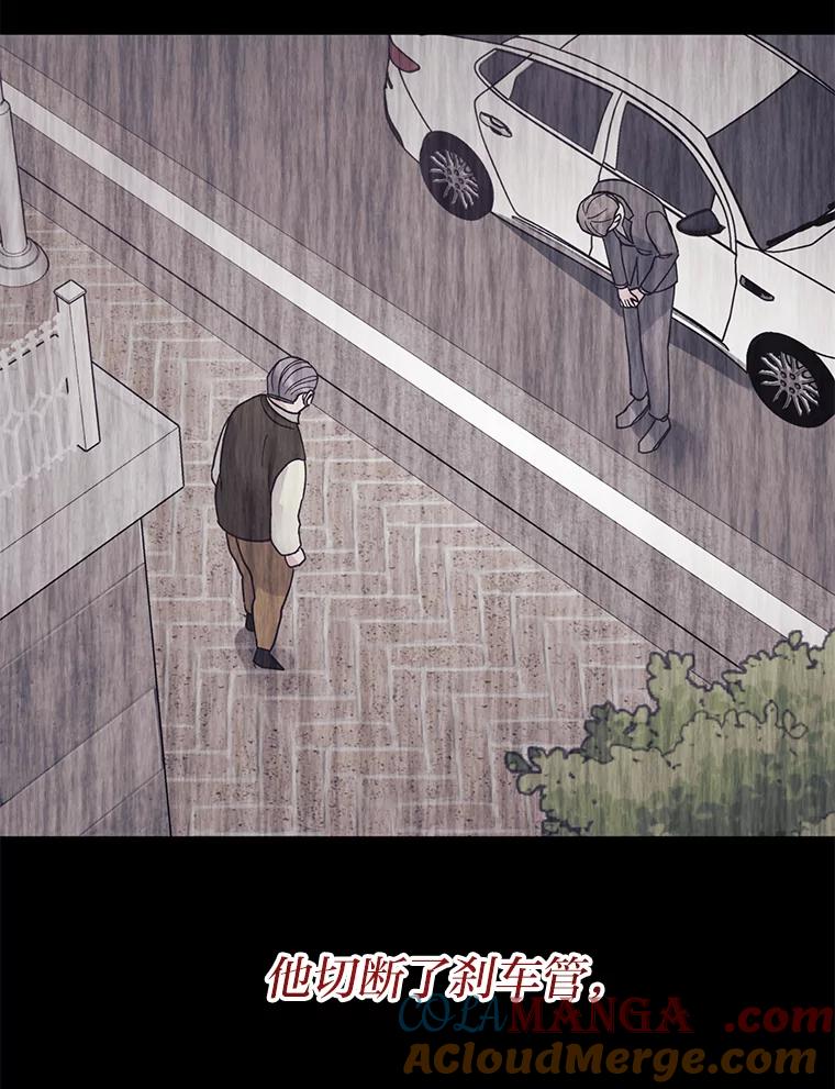 《嘴唇借我》57.赎罪 第4页