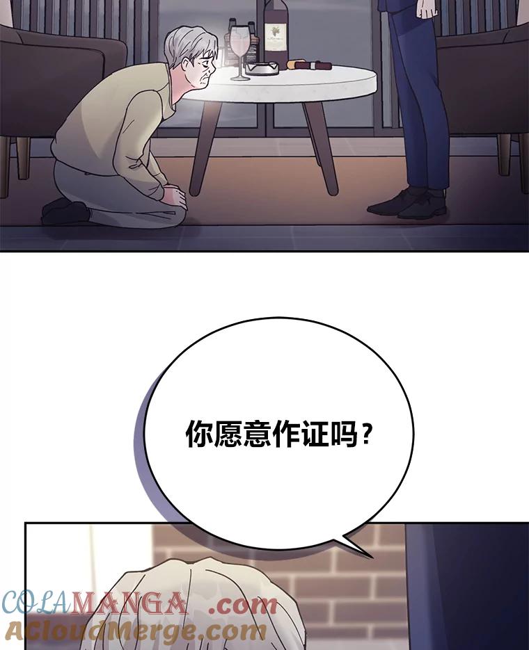 《嘴唇借我》57.赎罪 第34页