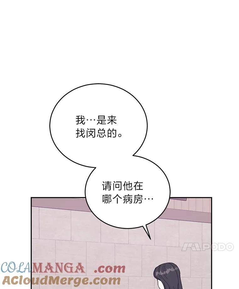 《嘴唇借我》57.赎罪 第55页