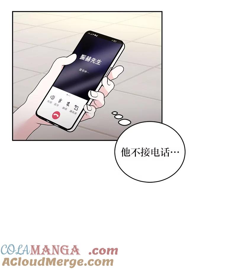 《嘴唇借我》57.赎罪 第58页