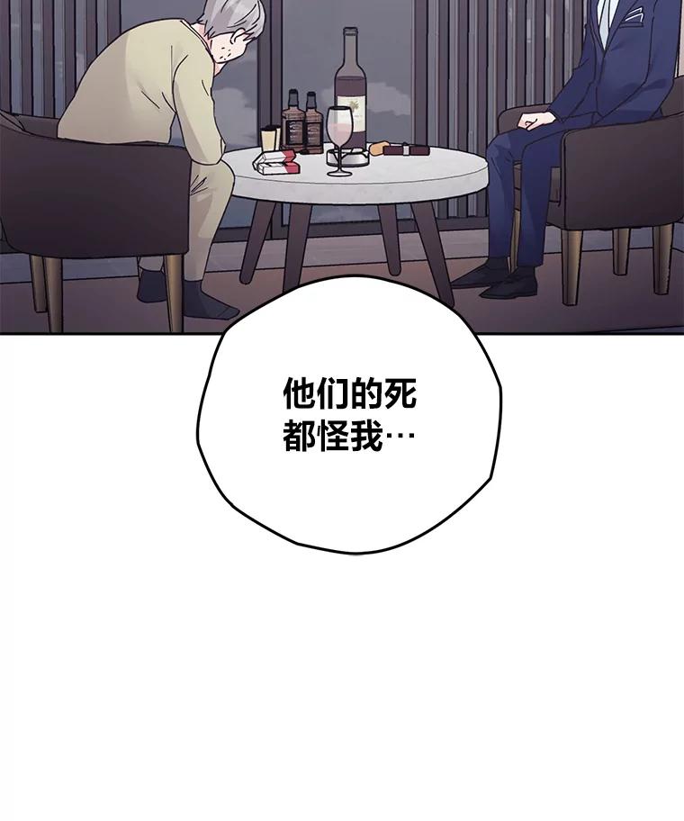 《嘴唇借我》57.赎罪 第23页