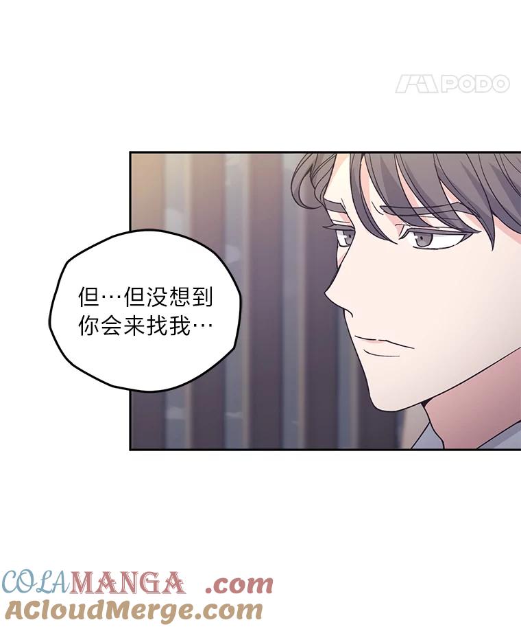 《嘴唇借我》57.赎罪 第25页