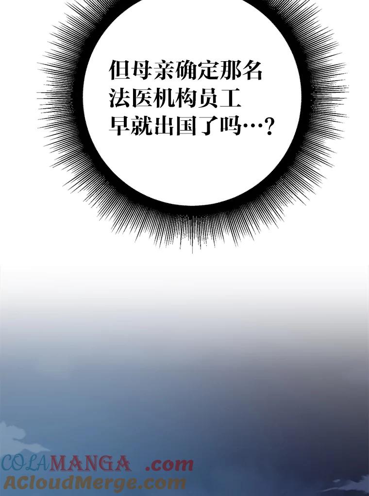《嘴唇借我》57.赎罪 第13页