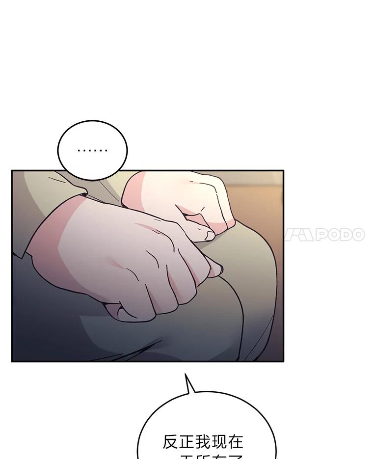 《嘴唇借我》57.赎罪 第38页