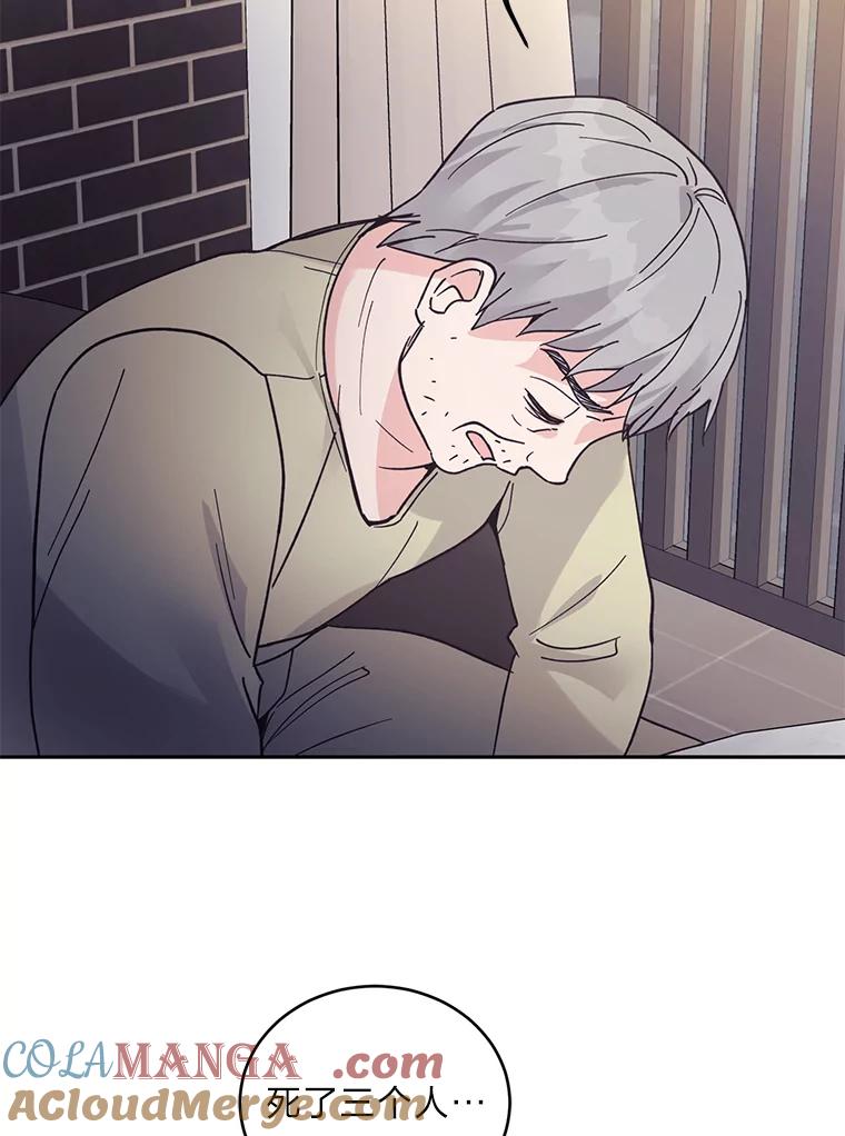 《嘴唇借我》57.赎罪 第16页