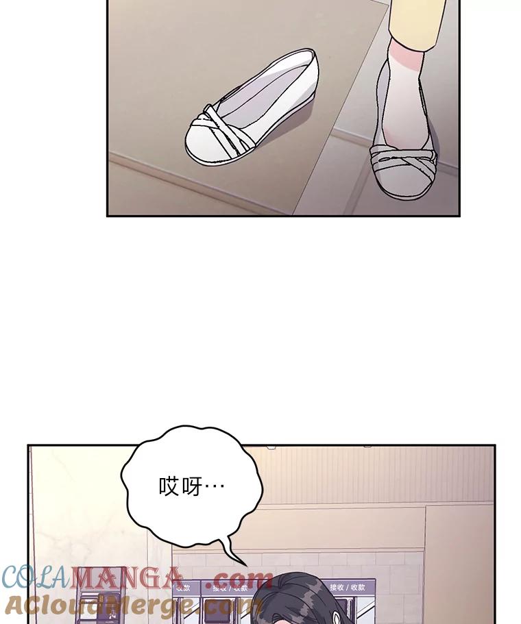 《嘴唇借我》57.赎罪 第61页