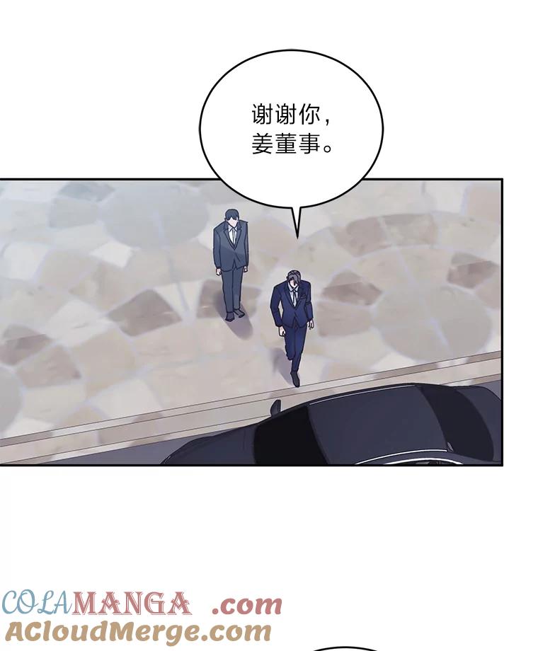 《嘴唇借我》57.赎罪 第49页