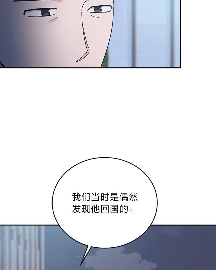 《嘴唇借我》57.赎罪 第44页
