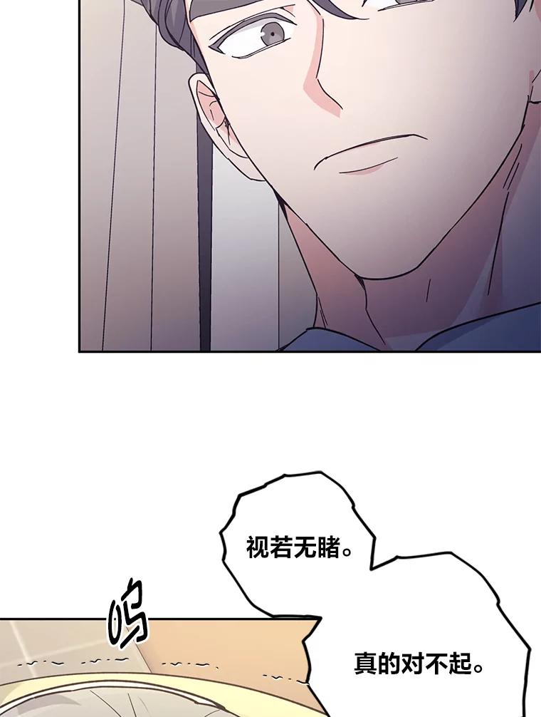 《嘴唇借我》57.赎罪 第30页