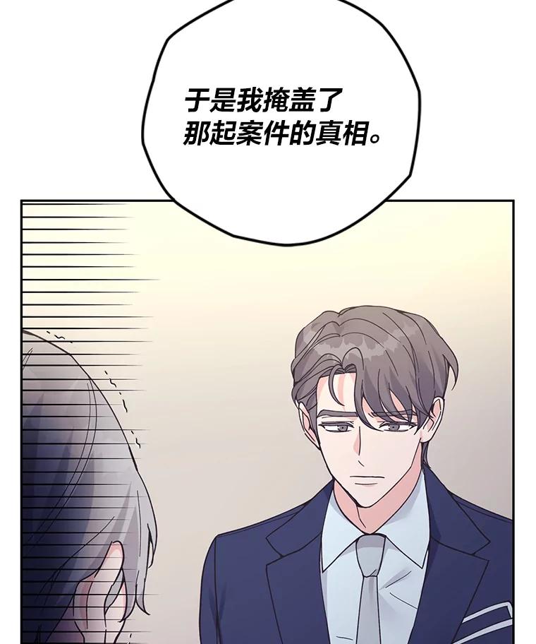《嘴唇借我》57.赎罪 第20页