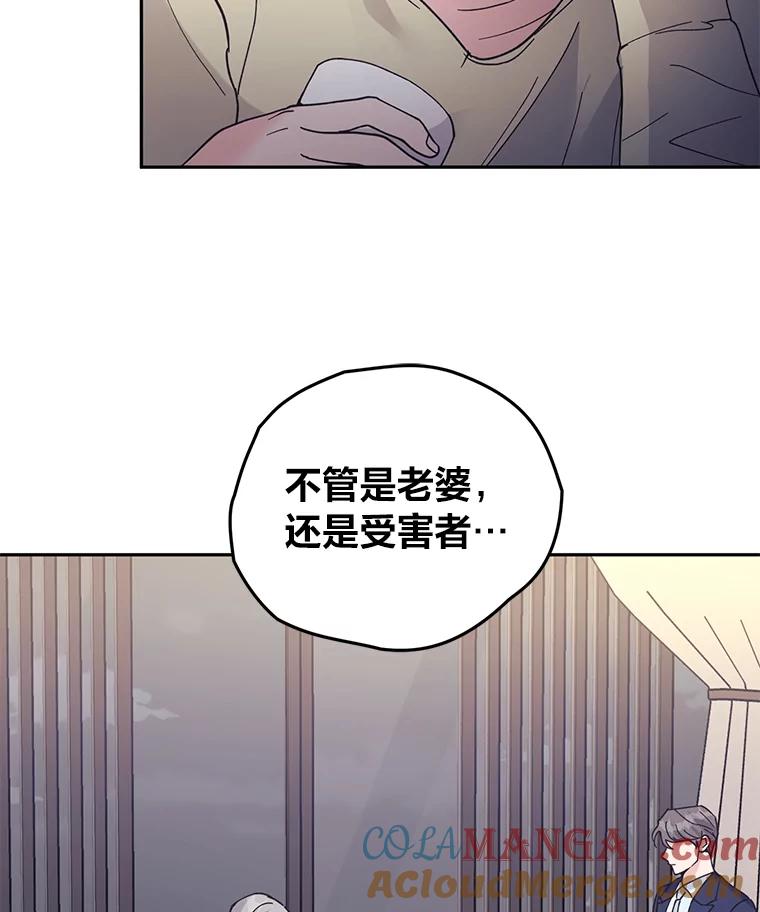 《嘴唇借我》57.赎罪 第22页