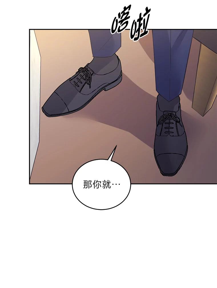 《嘴唇借我》57.赎罪 第32页