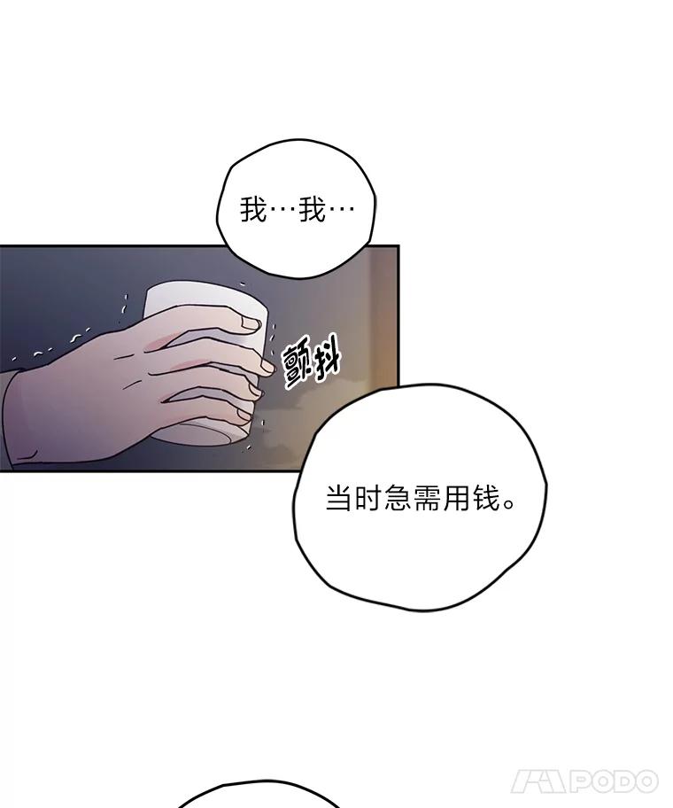《嘴唇借我》57.赎罪 第18页