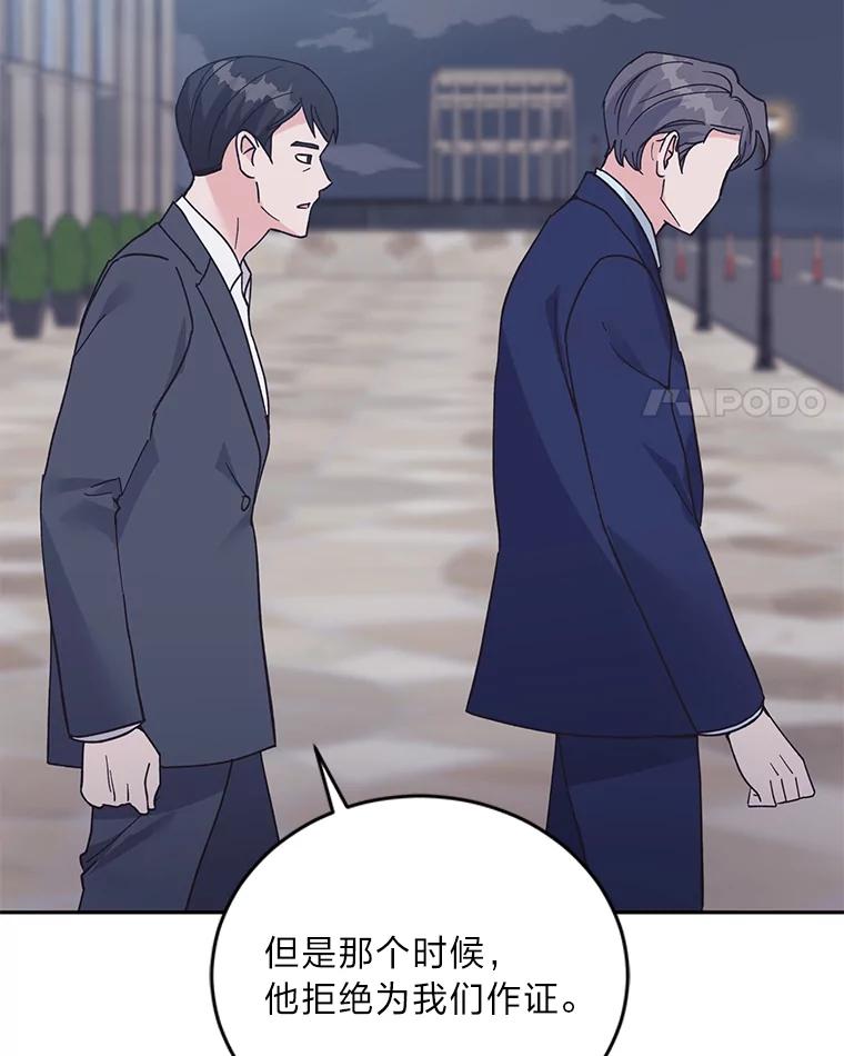 《嘴唇借我》57.赎罪 第45页