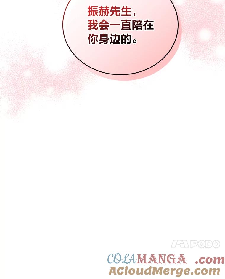 《嘴唇借我》57.赎罪 第79页