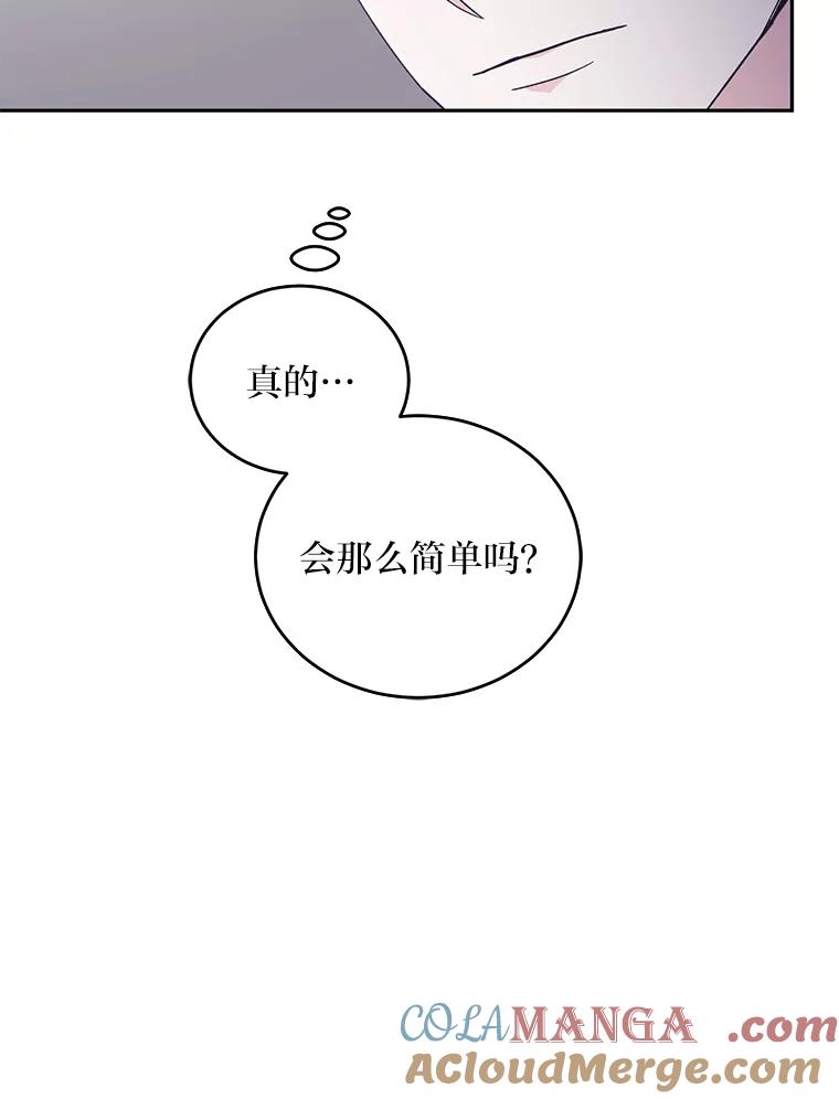 《嘴唇借我》57.赎罪 第10页