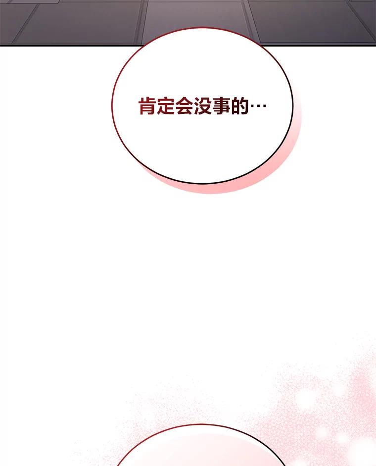 《嘴唇借我》57.赎罪 第78页