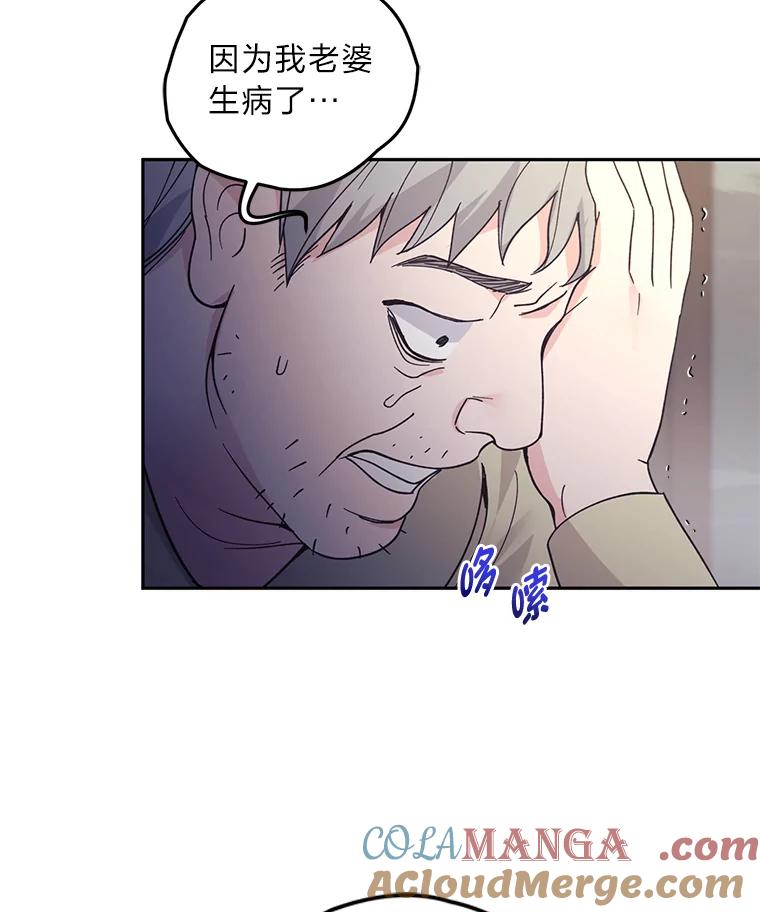 《嘴唇借我》57.赎罪 第19页
