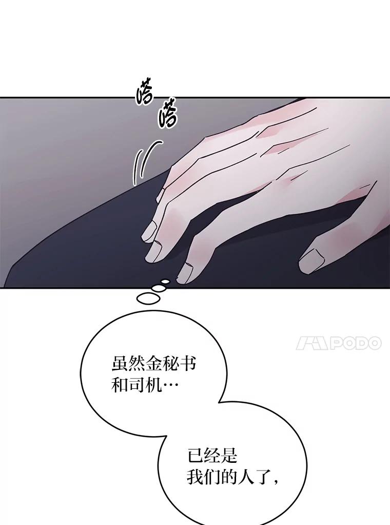 《嘴唇借我》57.赎罪 第11页