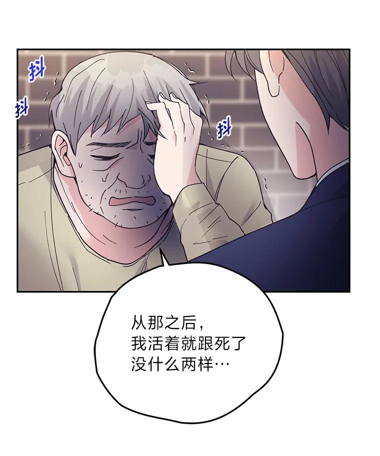 《嘴唇借我》57.赎罪 第24页