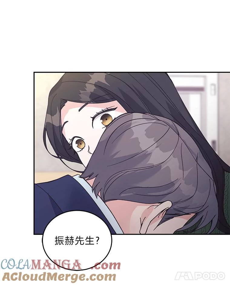 《嘴唇借我》57.赎罪 第73页