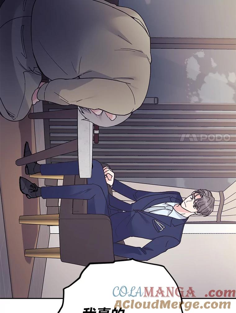 《嘴唇借我》57.赎罪 第28页