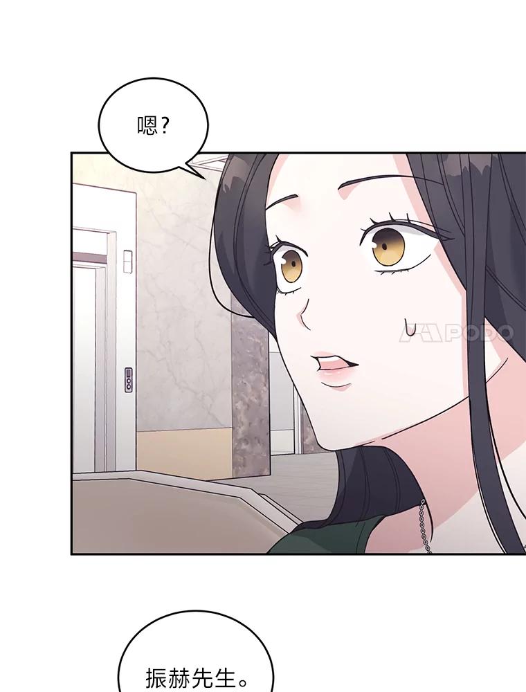 《嘴唇借我》57.赎罪 第66页