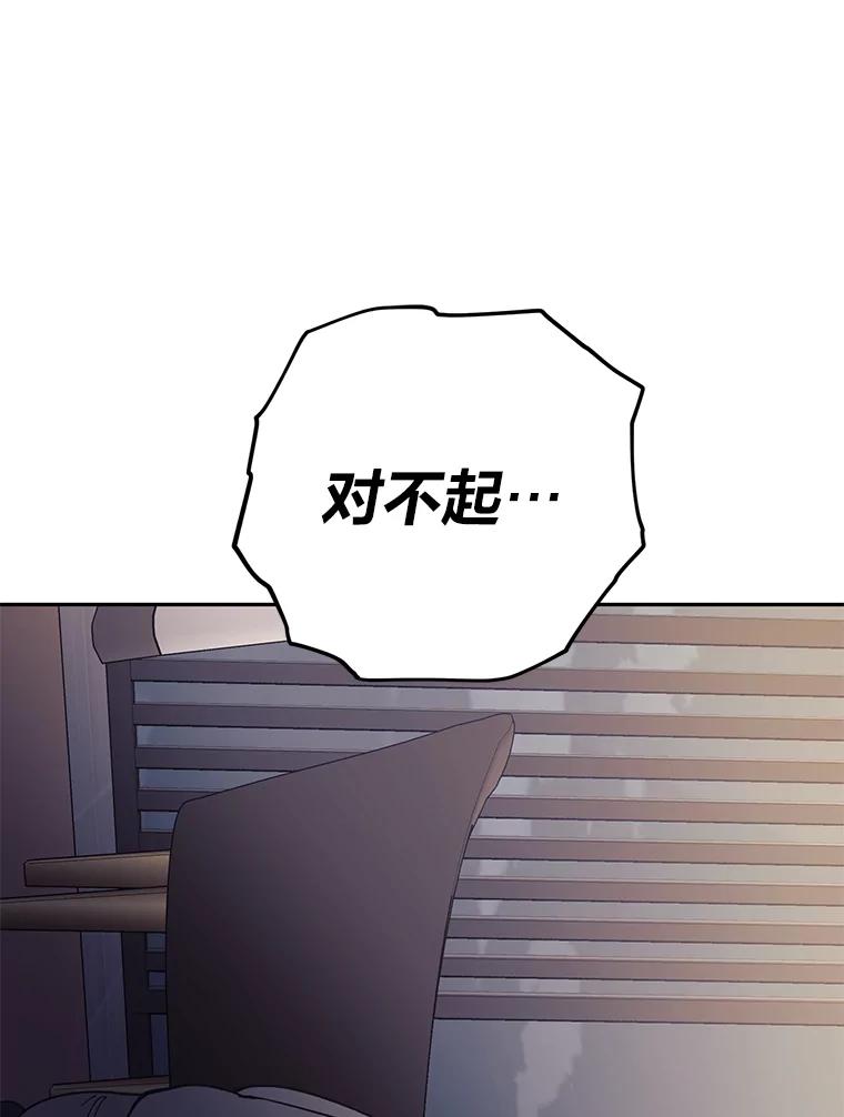 《嘴唇借我》57.赎罪 第27页