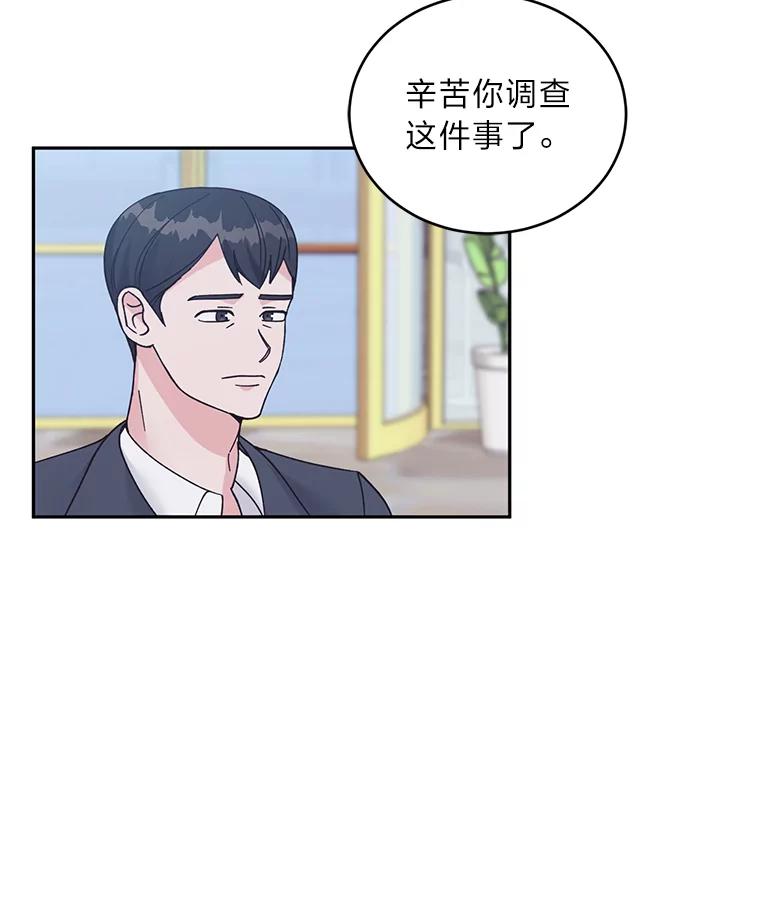 《嘴唇借我》57.赎罪 第50页