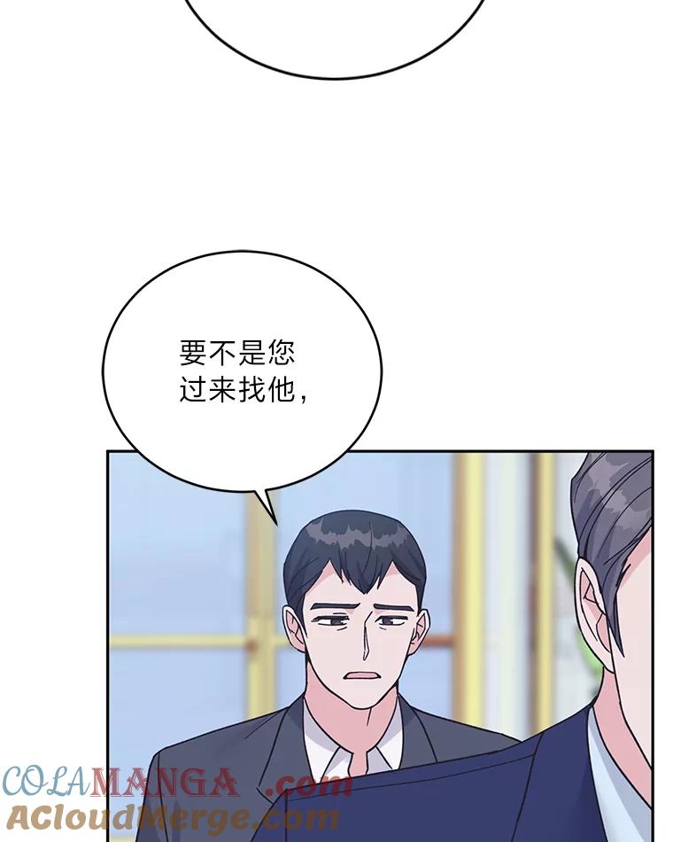 《嘴唇借我》57.赎罪 第46页