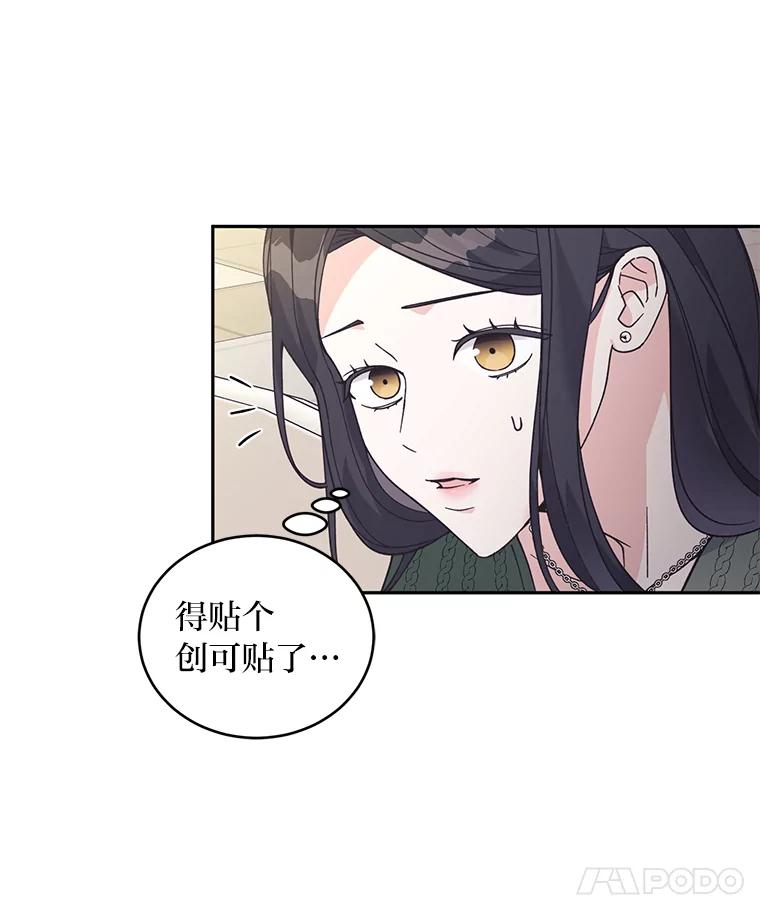 《嘴唇借我》57.赎罪 第63页