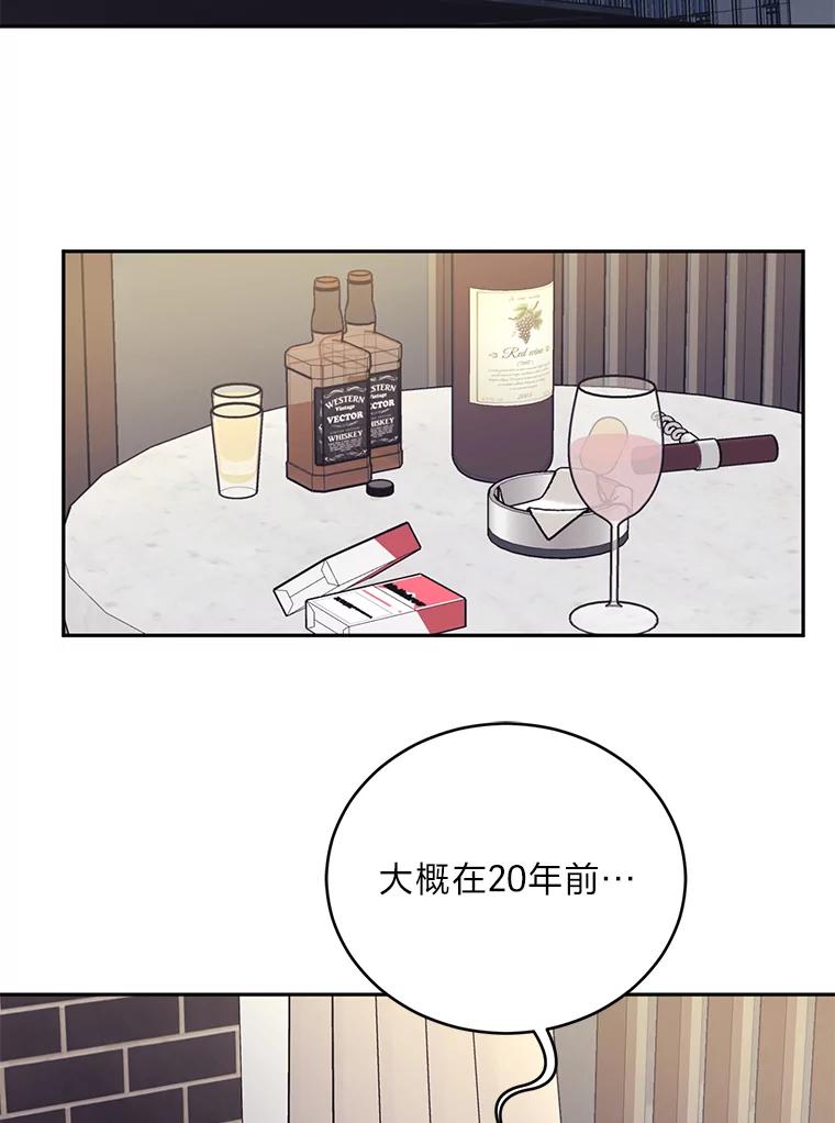 《嘴唇借我》57.赎罪 第15页