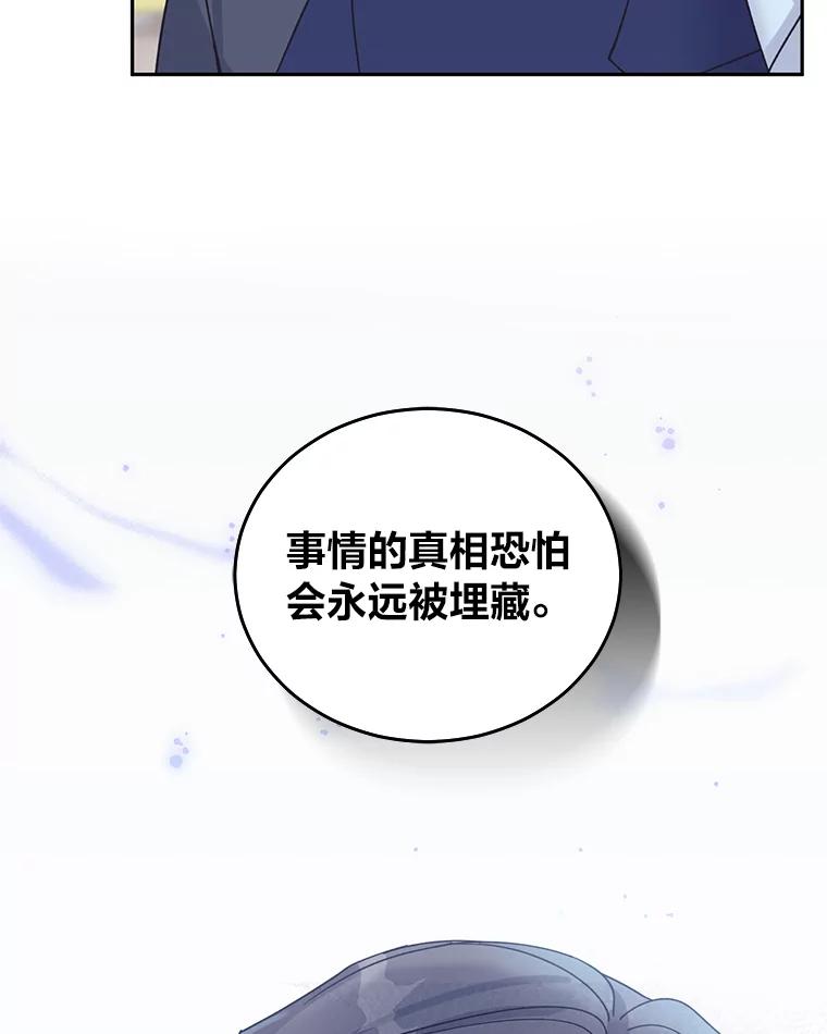 《嘴唇借我》57.赎罪 第47页