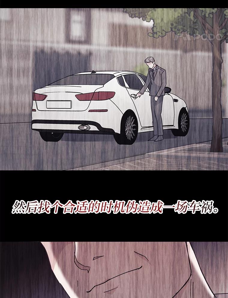 《嘴唇借我》57.赎罪 第5页