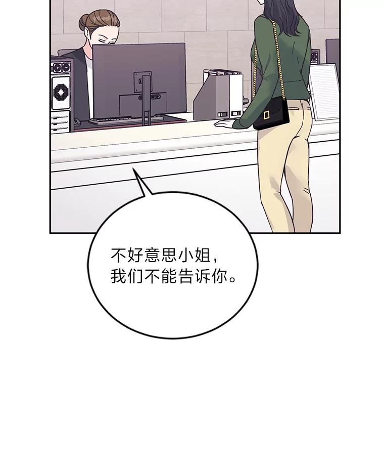 《嘴唇借我》57.赎罪 第56页