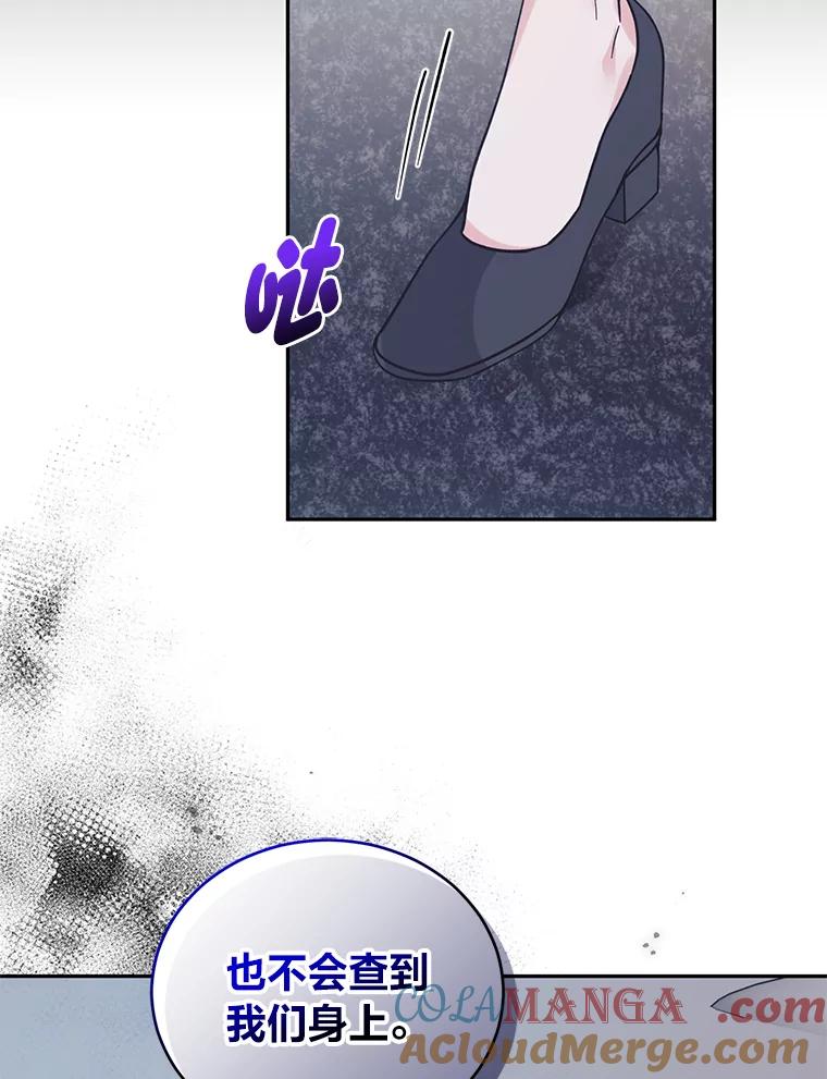 《嘴唇借我》57.赎罪 第7页