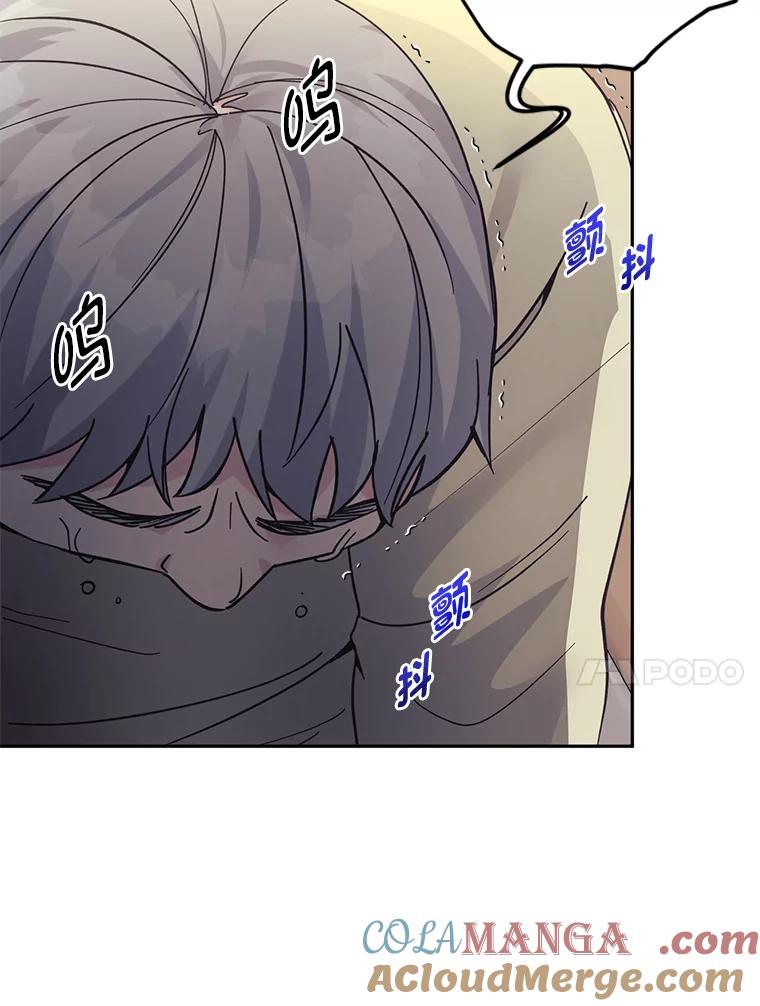 《嘴唇借我》57.赎罪 第31页