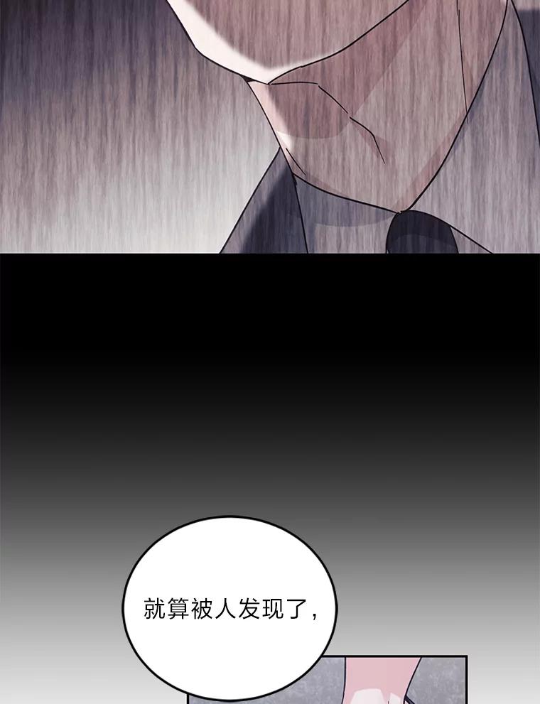 《嘴唇借我》57.赎罪 第6页