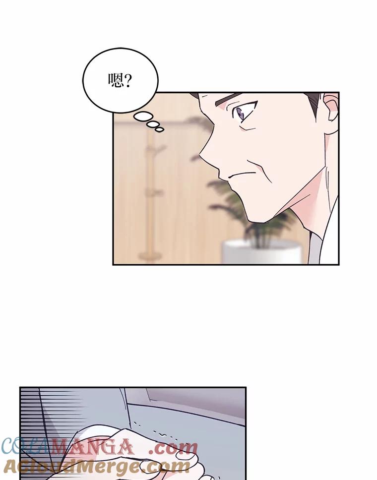 《嘴唇借我》58.说不出口的话 第34页