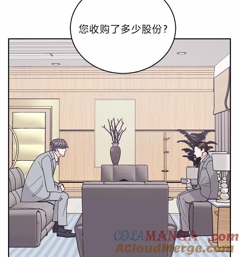 《嘴唇借我》58.说不出口的话 第10页