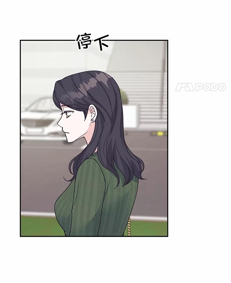 《嘴唇借我》58.说不出口的话 第77页