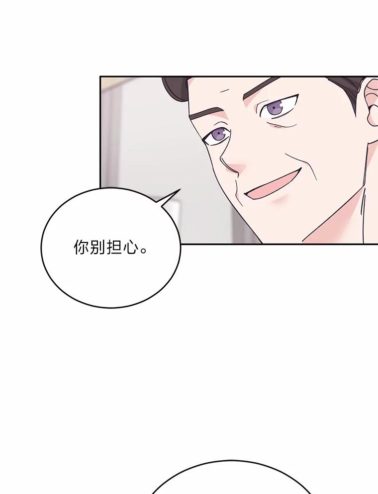 《嘴唇借我》58.说不出口的话 第27页