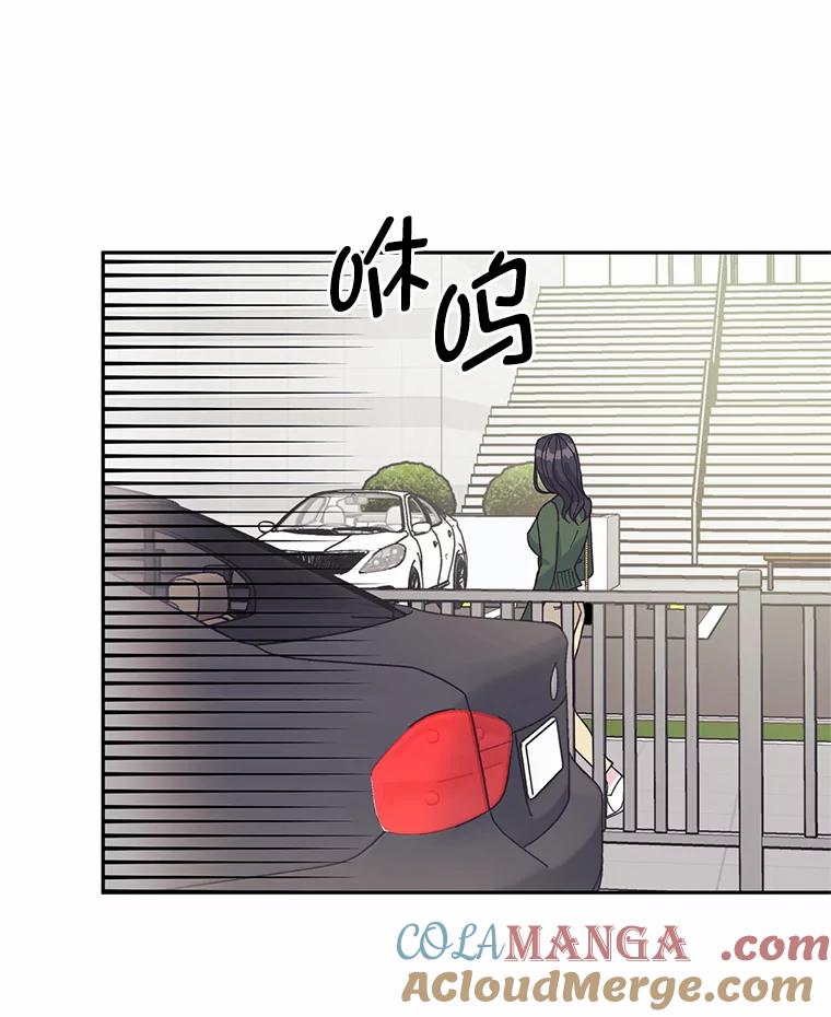《嘴唇借我》58.说不出口的话 第76页