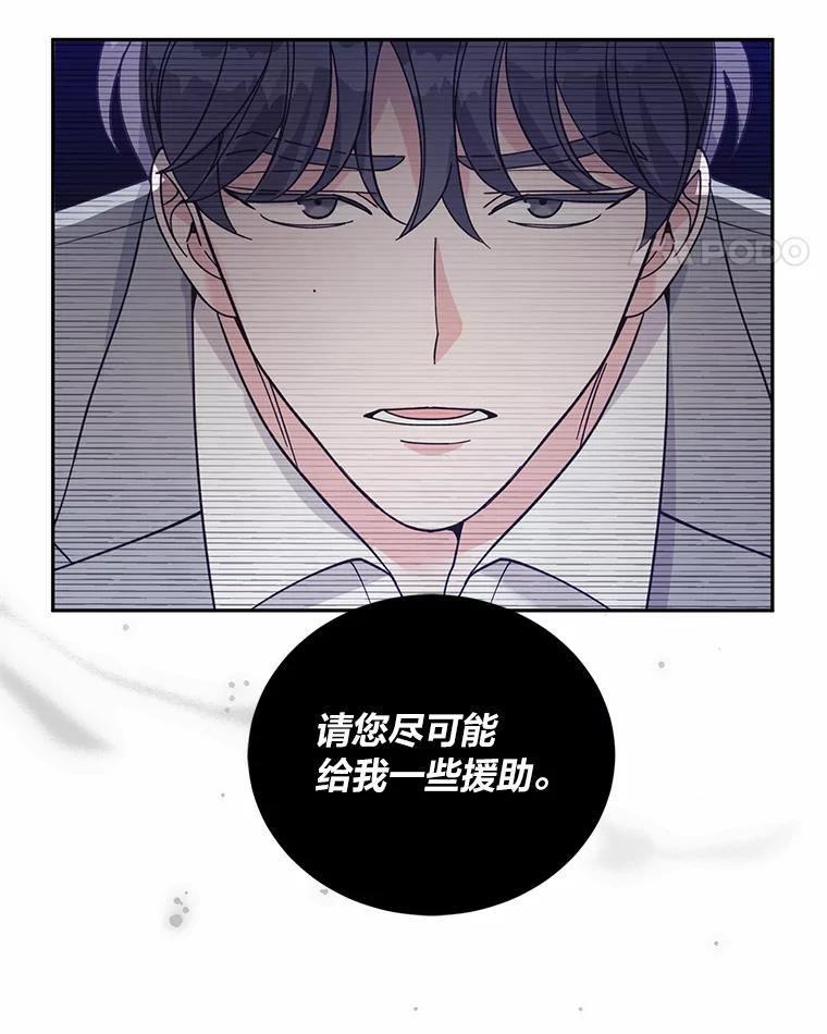 《嘴唇借我》58.说不出口的话 第26页