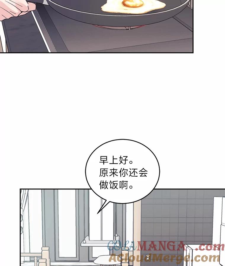 《嘴唇借我》58.说不出口的话 第49页
