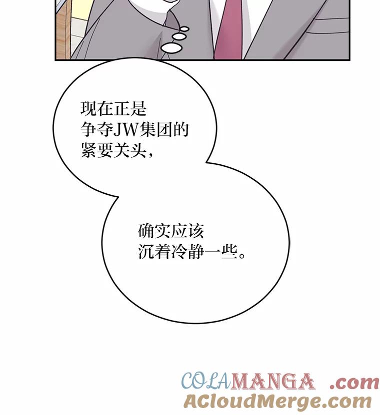 《嘴唇借我》58.说不出口的话 第16页