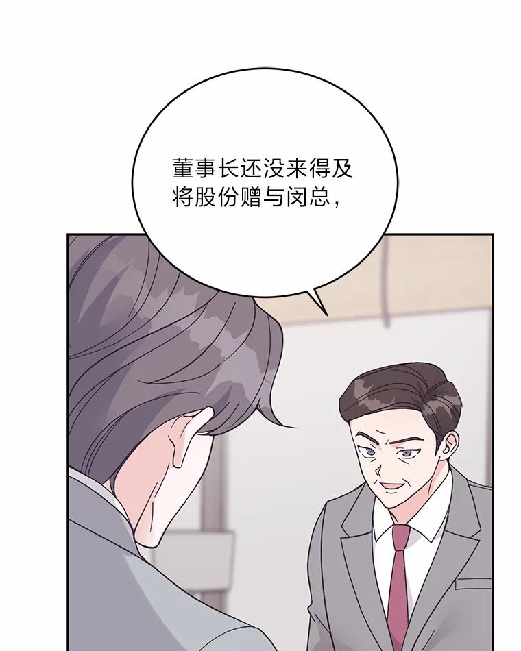 《嘴唇借我》58.说不出口的话 第20页