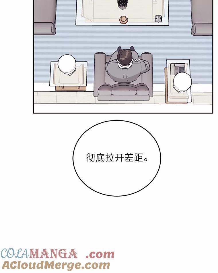 《嘴唇借我》58.说不出口的话 第25页