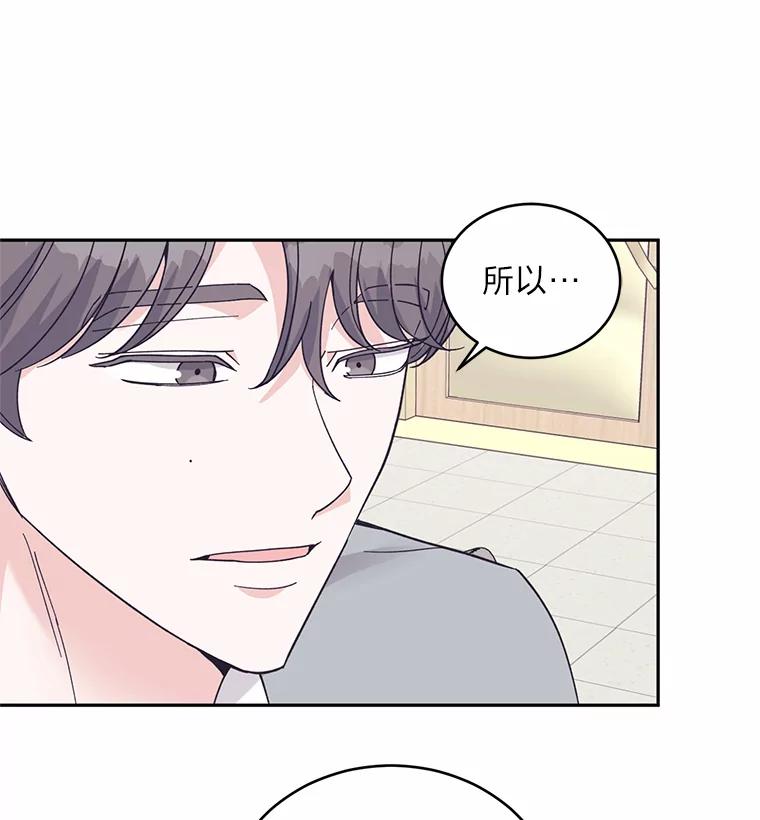 《嘴唇借我》58.说不出口的话 第9页